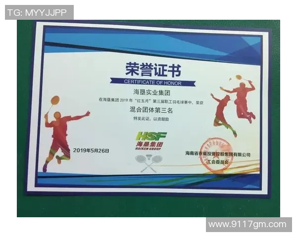 杭州羽毛球队意识探讨：从团队协作到个人成长的全面分析